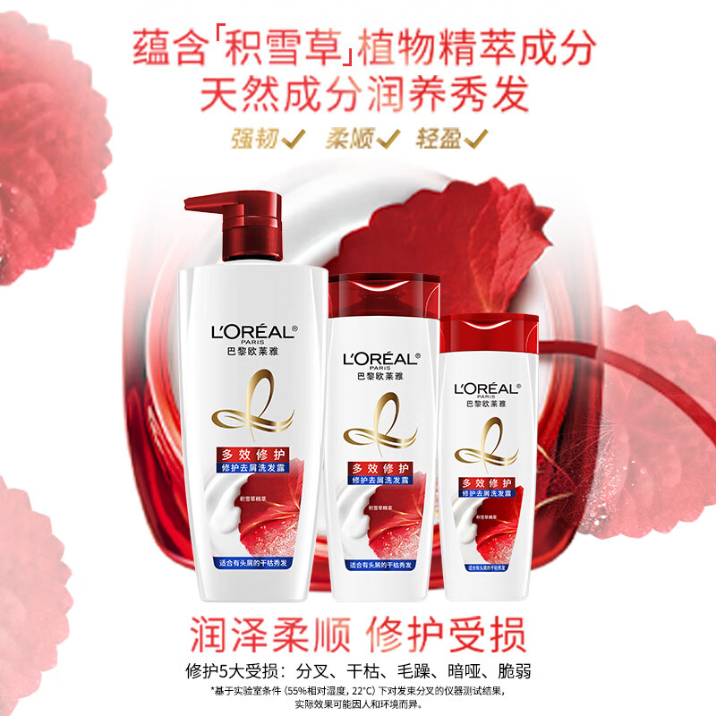 欧莱雅 多效修复去屑洗发露400ml