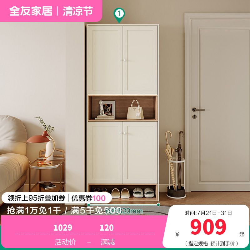 全友家居奶油北欧风入户柜间厅柜客厅玄关收纳置物柜子家具
