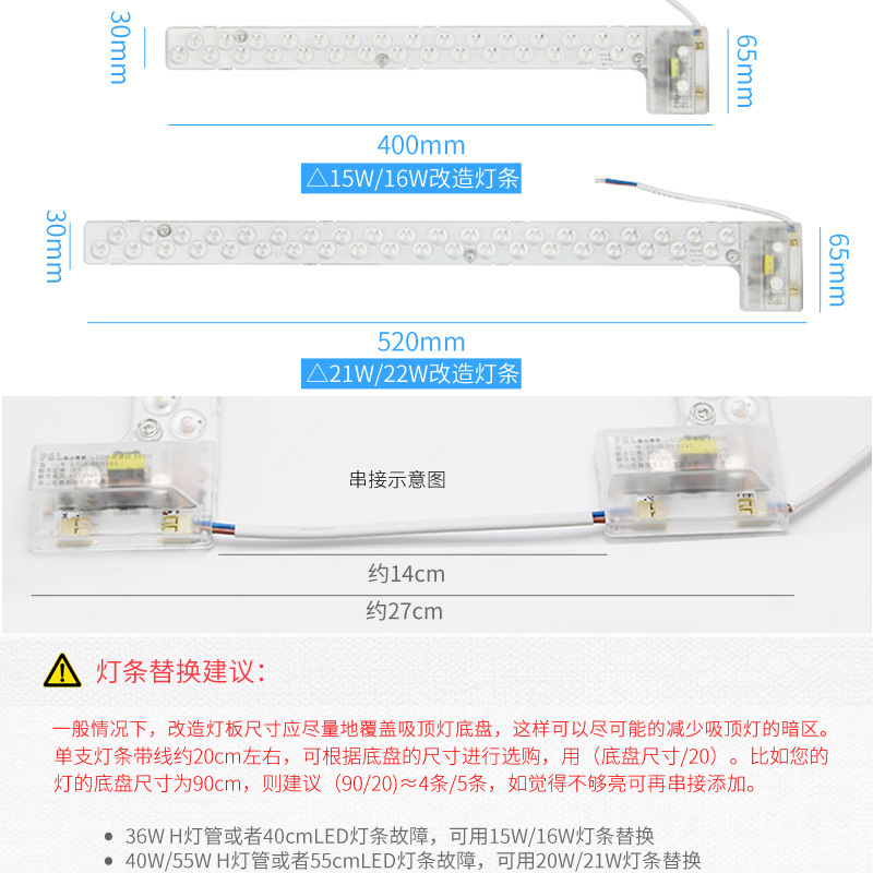FSL佛山照明吸顶灯改造灯条LED光源长方形灯珠改装替换灯板H管长条节能灯管1-45W贴片冷光(5000K以上)