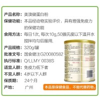[药房同款]美澳健大豆乳清蛋白粉320g*2罐蛋白质粉混合蛋白中老年人成人儿童女成年男性增强免疫力国产营养健康品保健食品