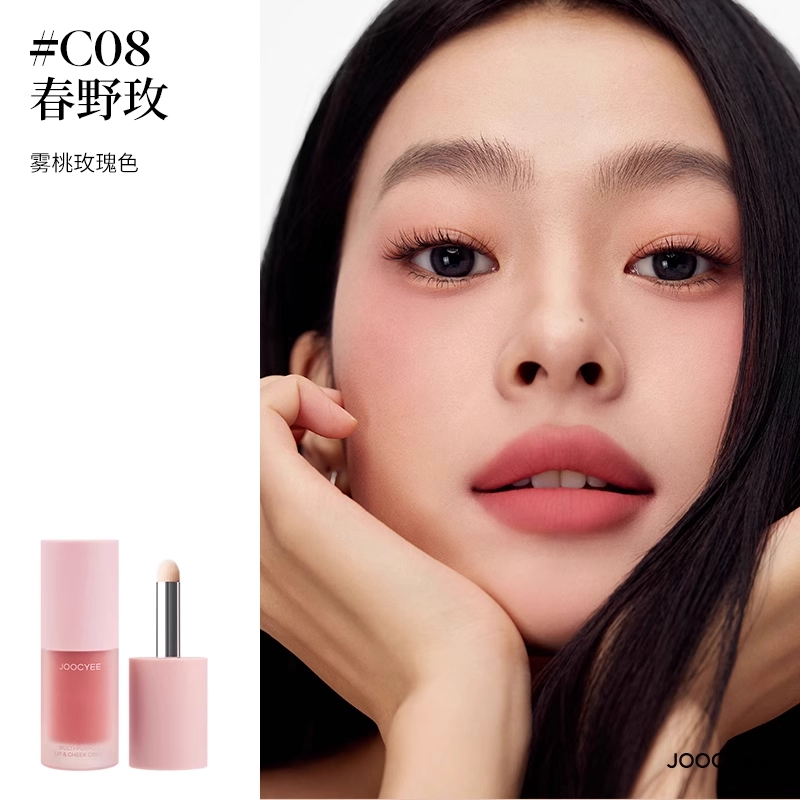 Joocyee酵色多用霜唇泥唇釉丝绒雾面口红哑光唇彩裸色女旗舰店 C08春野玫