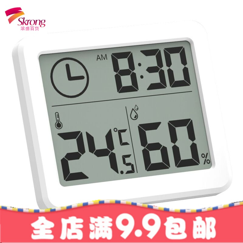 超薄简约智能家居电子数字温湿度计 家用温度计室内干湿度表
