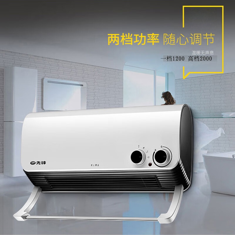先锋壁挂暖风机/取暖器/家用电暖器/办公室电暖气/室内加热器烤火炉 PTC陶瓷发热 HN710PB-20[浴室专用]高清大图