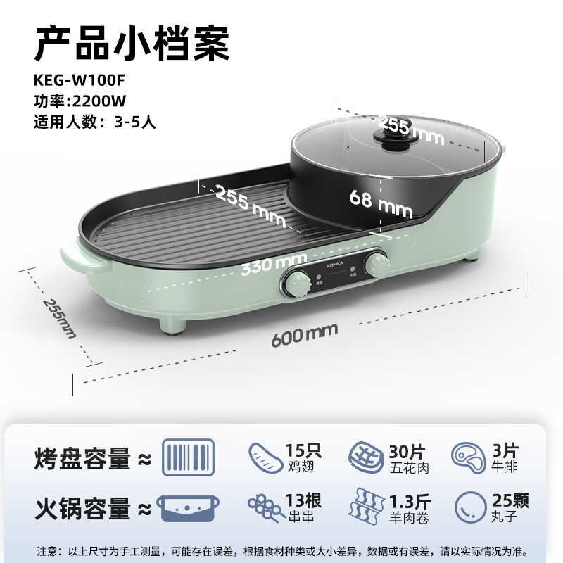 康佳康佳涮烤一体锅KEG-W100F高清大图