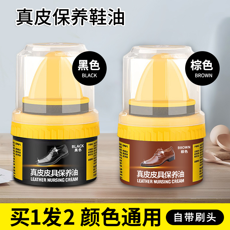 液体鞋油黑色真皮保养油高级鞋蜡皮鞋护理无色棕色通用刷擦鞋神器 2瓶装黑色+棕色自带刷头送毛巾