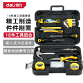 得力工具DL1018J工具套装18件套(黑)(套)