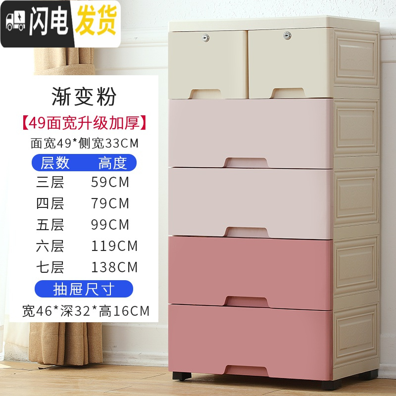 三维工匠加厚抽屉式收纳柜子儿童宝宝衣物塑料储物柜整理柜玩具收纳柜箱子 渐变粉（49CM）3层