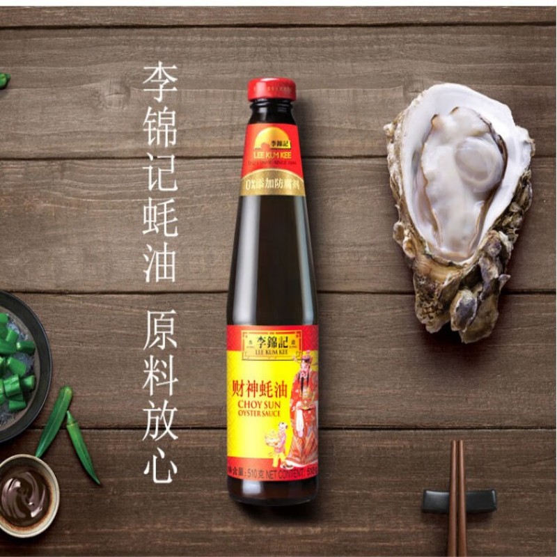 李锦记调味料套装C 850g+1410ml高清大图