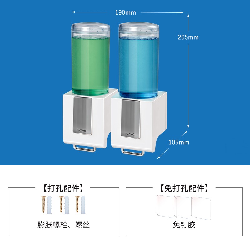瑞沃(SVAVO)皂液器壁挂式洗手液盒免打孔浴室洗发水分装瓶皂液盒洗洁精按压器 VX686-2双格 白色单位:个高清大图