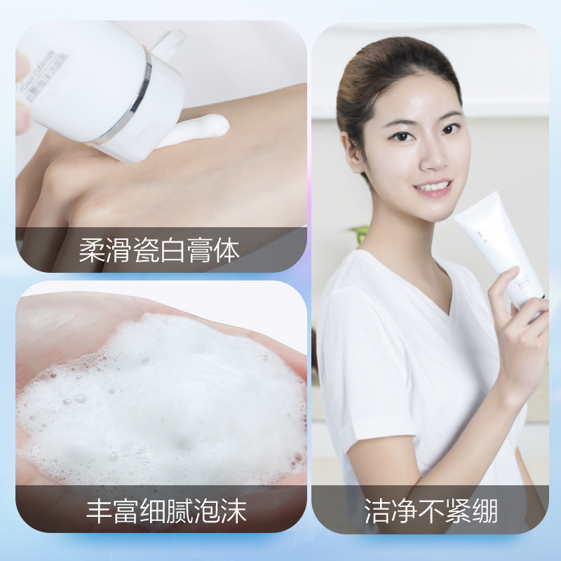 珀莱雅靓白肌密泡沫洁面乳120ml 深层清洁 补水保湿 清爽型