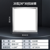 雷士照明NVC LED集成吊顶平板面板灯铝扣板厨房卫生间嵌入式照明模块照明灯厨卫灯 其他 20瓦30*30【拉丝银】