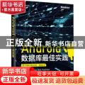 Android数据库最佳实践