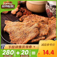 三只松鼠 牛肉片(香辣味)100g/袋