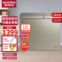 [预售,到货后发货]澳柯玛冰柜 182升 商用卧式冷柜顶开门冰柜冷藏冷冻铜管双温冷柜 BCD-182CST(金色)