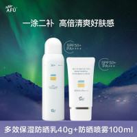阿芙夏季轻便防晒乳SPF50和防晒喷雾spf50+女男士清爽防紫外线隔离
