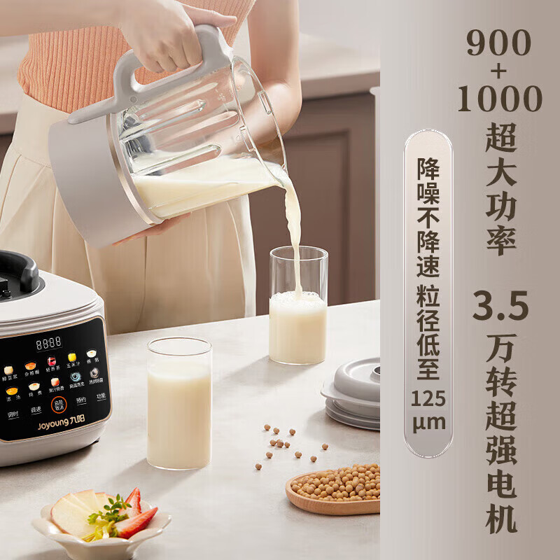 九阳(Joyoung)太空轻音舱41分贝1.5升低音破壁机家用豆浆机 柔音降噪榨汁机料理 P939太空系列高清大图