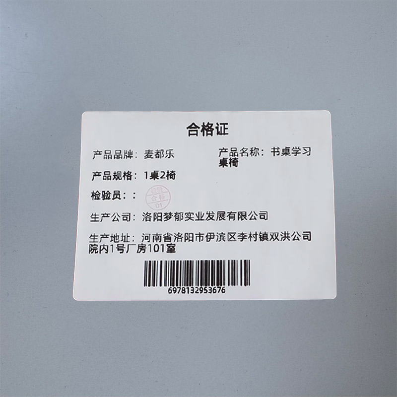 麦都乐 书桌学习桌椅 1桌2椅 套高清大图