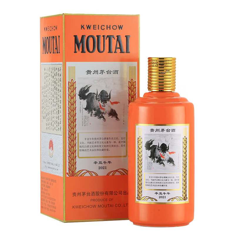茅台moutai生肖纪念辛丑牛年酱香型白酒53度500ml单瓶装