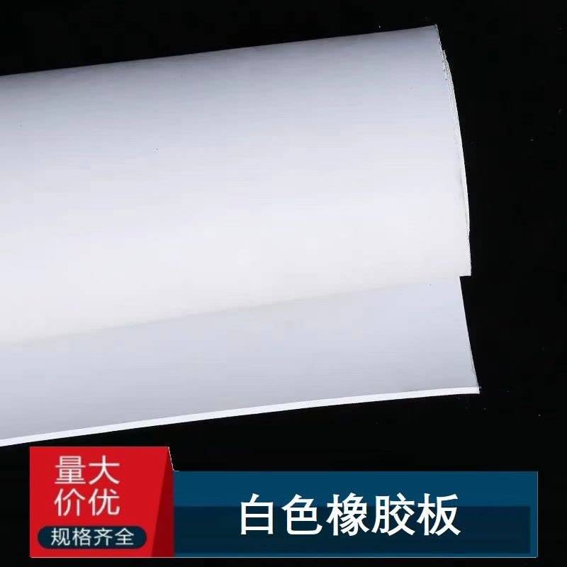 铁工邦 白色橡胶板喷砂房抛丸机胶垫 2mm(1米*11.5米*50公斤 ) 卷图片