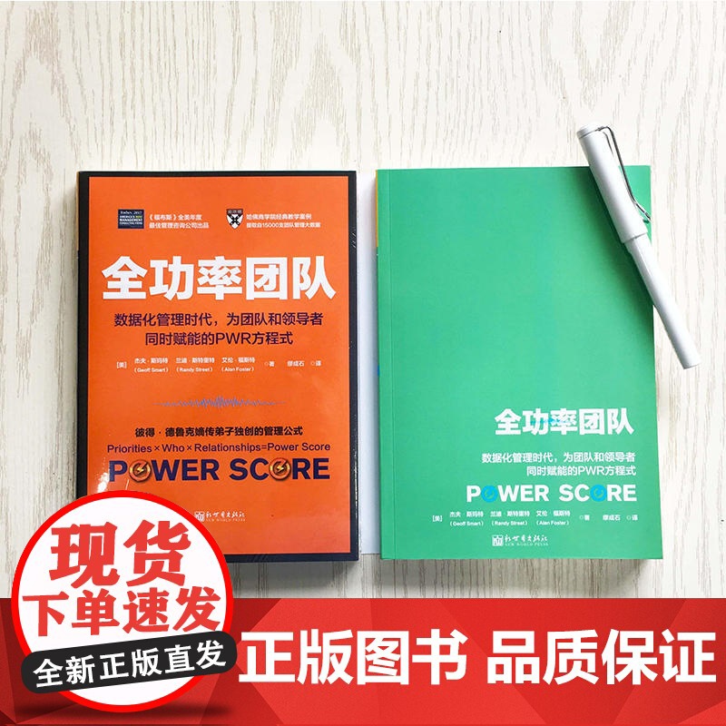 全功率团队:数据化管理时代,为团队和同时赋能的PWR方程式高清大图