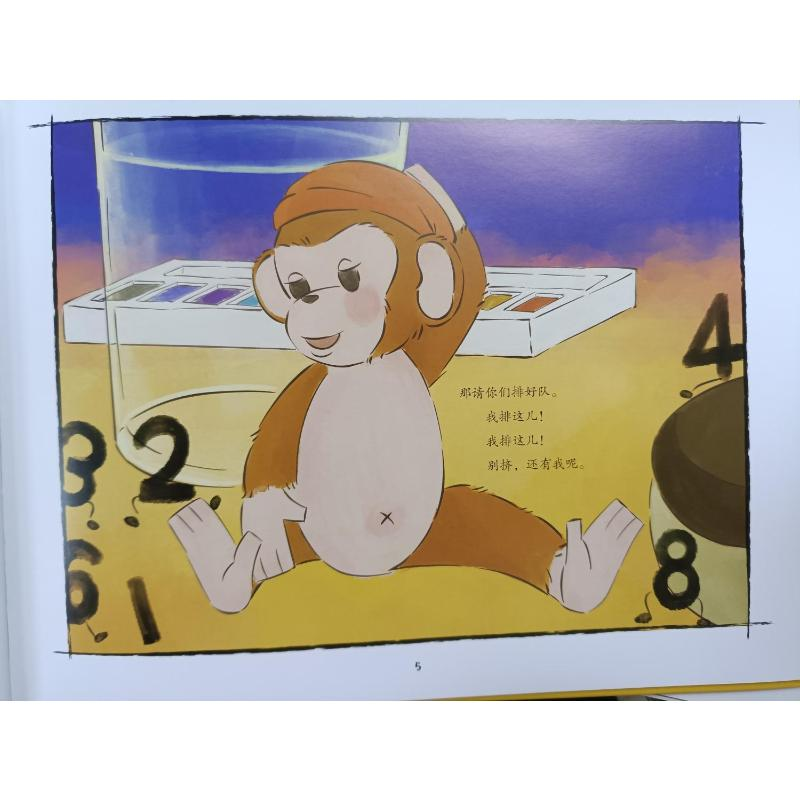 醉染图书快乐的数字9787531362074高清大图