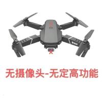 无航拍[基础款-均可定高] 一块电池[送备用包+摔坏换新] 大疆级高清避障8K无人机航拍器成人学生高级儿童玩具男孩遥控飞