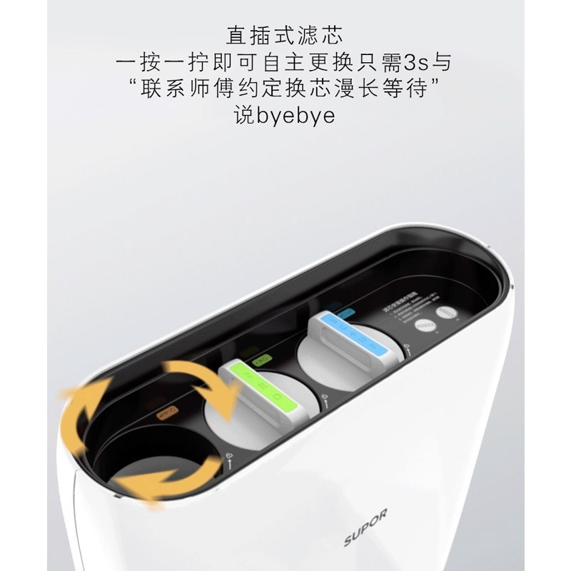 苏泊尔(SUPOR) 家用净水器 净水机 RO反渗透大流量直饮双出水低废水 智能提醒滤芯更方便 DR1S1 粉色