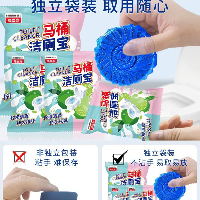 洁厕灵马桶清洁剂蓝泡泡宝厕所除臭神器去异味留香块自动除垢去渍高清大图