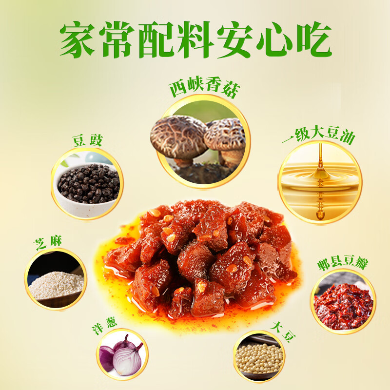 仲景 香菇酱 原味230g 招牌拌饭拌面酱夹馍暴下饭菜蘑菇炒饭调味酱料