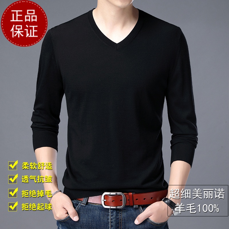 免费试穿 精纺超细美丽诺100纯羊毛绒衫男V领薄款毛衣中青年打底衫打底100纯羊毛衫套头商务羊绒衫男士毛衣大码男装 黑色 175/XL（适合140-160斤）