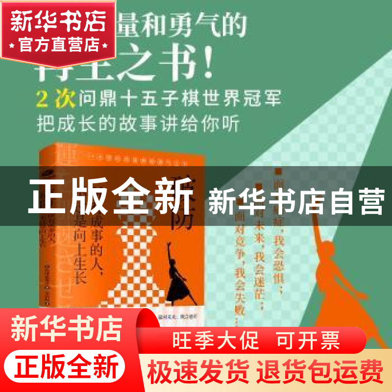 正版 破防:所有成事的人不过是向上生长 [日] 矢泽亚希子 天津人高清大图