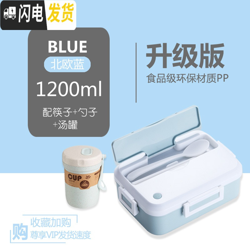 三维工匠可加热饭盒微波炉专用上班族便当盒分格隔型学生塑料餐盒套装带盖 北欧蓝+汤罐