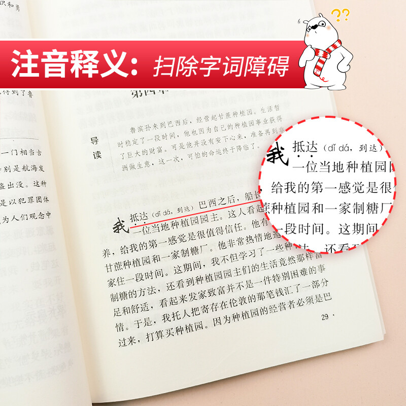 鲁滨逊漂流记 [正版]鲁滨逊漂流记原著六年级下册完整版青少年时代文艺版无障碍阅读中小学生课外阅读书籍快乐读书吧儿童文学彩高清大图