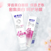 纳爱斯健爽白专效美白牙膏120g男士女士牙膏去渍美白清新口气家庭实惠装