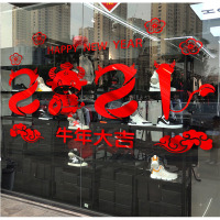 窗贴自粘窗花 元旦新春新年商场玻璃门贴纸店铺橱窗装饰 红色 金色特大号长137cm/宽171cm