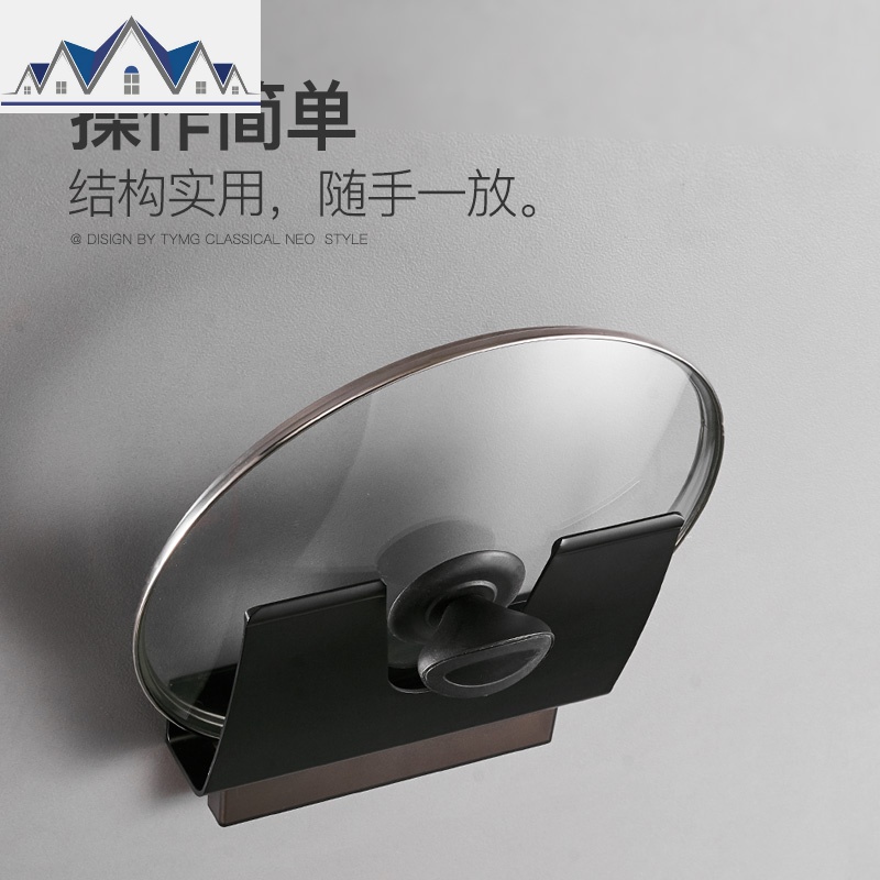 黑色锅盖收纳架免打孔厨房置物架壁挂式多功能家用的架子加厚 三维工匠高清大图