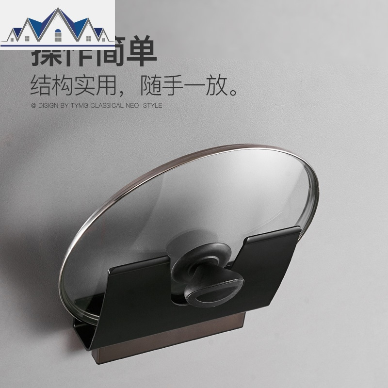 黑色锅盖收纳架免打孔厨房置物架壁挂式多功能家用的架子加厚 三维工匠