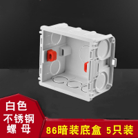 86型开关插座面板接线盒通用暗装底盒插座古达PVC暗盒下线盒开关盒子