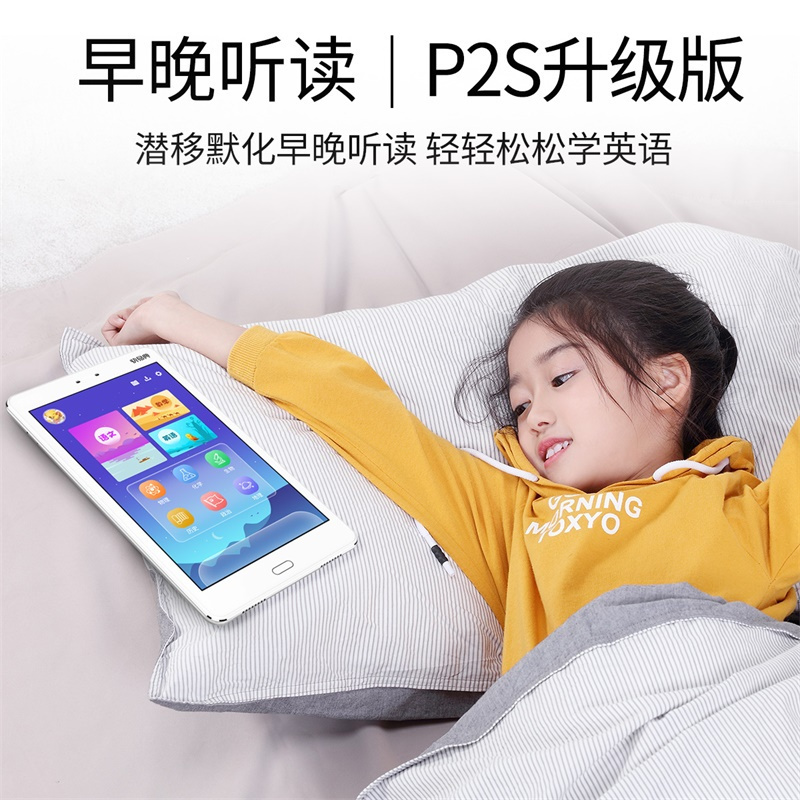 快易典 Koridy AI智能家教机P2S升级版学习机 8英寸小学初中高中课本同步英语点读机学生平板电脑2GB+64GB