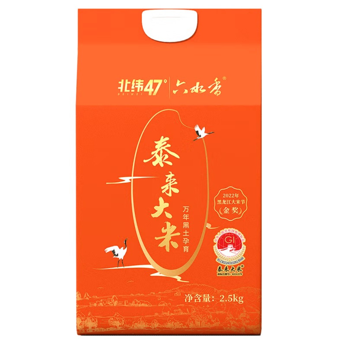 北纬47泰来大米2.5kg高清大图