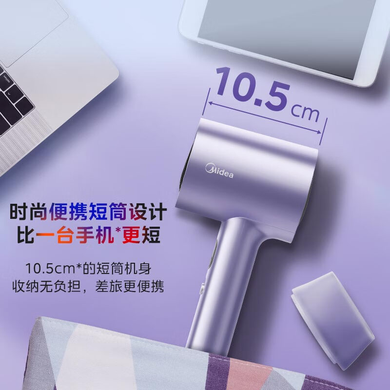 美的吹风机家用便携电吹风负离子护发不伤发大功率速恒温干大风力吹风筒学生宿舍 生日送礼物1亿负离子