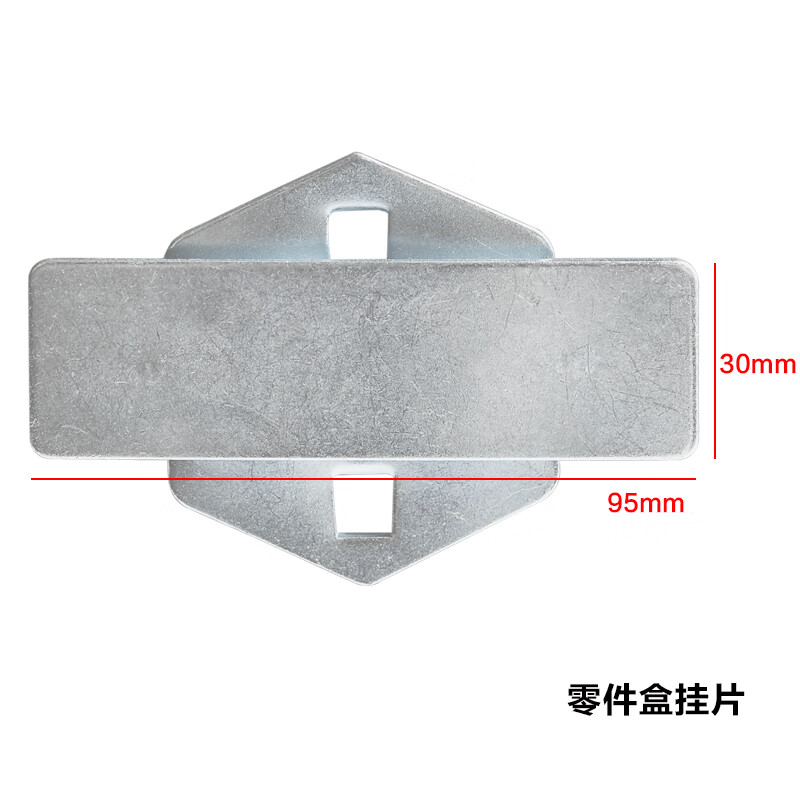 方孔洞洞板挂钩工具架物料盒零件盒五金工具挂板收纳置物架螺丝盒 零件盒挂片高清大图