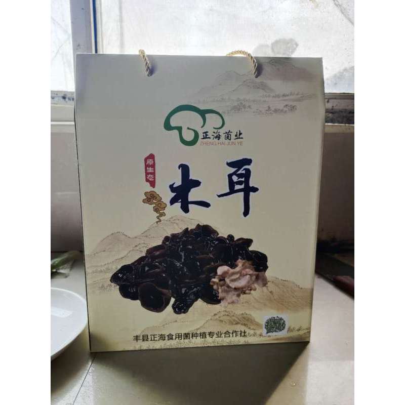 [江苏扶贫][财政集采][丰县]正海菌业木耳(黑)0.5kg 秋木耳 肉厚无根 火锅食材煲汤材料