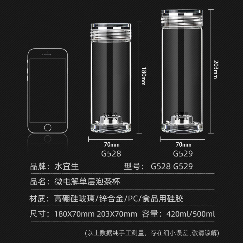 水宜生 500ml男士办公室高档大容量商务纯钛茶漏水杯 单层加厚玻璃泡茶杯 G529高清大图