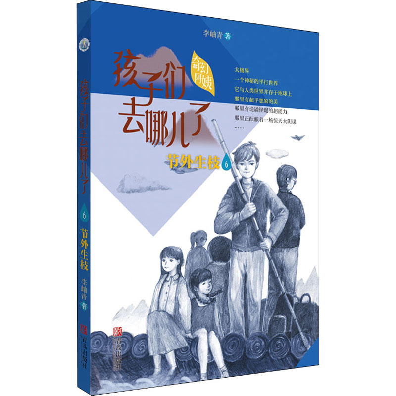 醉染图书节外生枝9787555291862高清大图