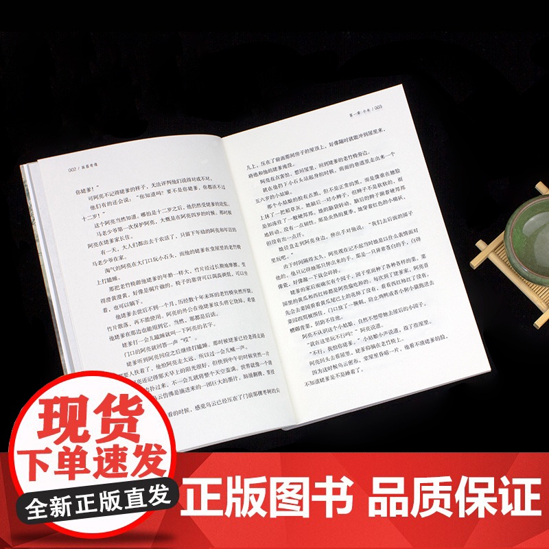 画眉奇缘(原名《鬼称骨》小米 姥爹再一次带你走过那个充满神秘的画眉村) 童亮 江苏凤凰文艺出版社 正版书籍高清大图