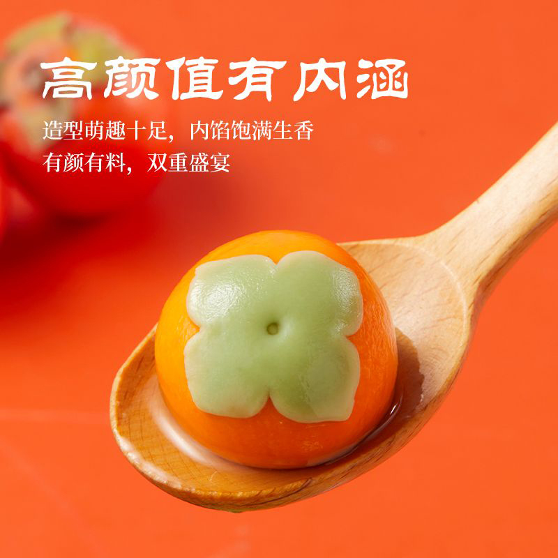 思念汤圆儿童汤圆可爱大汤圆速冻汤圆柿柿如意黑芝麻汤圆312g*4袋