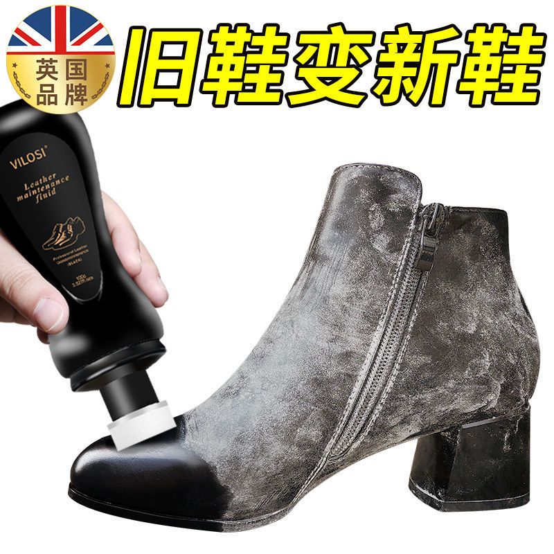 英国vilosi液体鞋油升级款 防水去污补色上光 真皮皮鞋保养油护理神器鞋油黑色100ml单支装