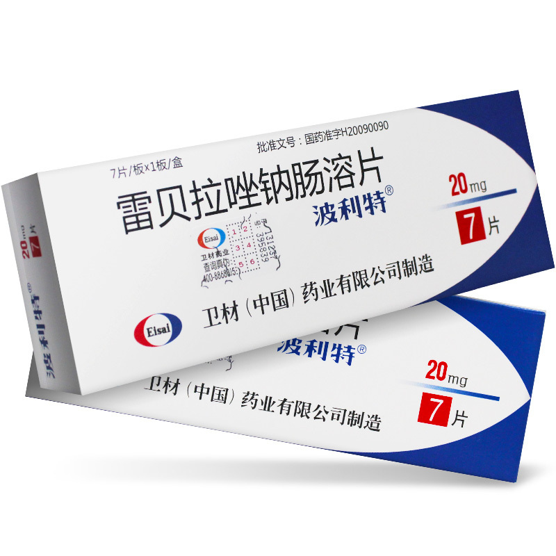 波利特 雷贝拉唑钠肠溶片 20mg*7片/盒 十二指肠溃疡吻合口溃疡反流性