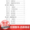 自营151134978普速铁路接触网安全工作规则 普速铁路接触网运行维修规则 2017新版本 中国铁道出版社